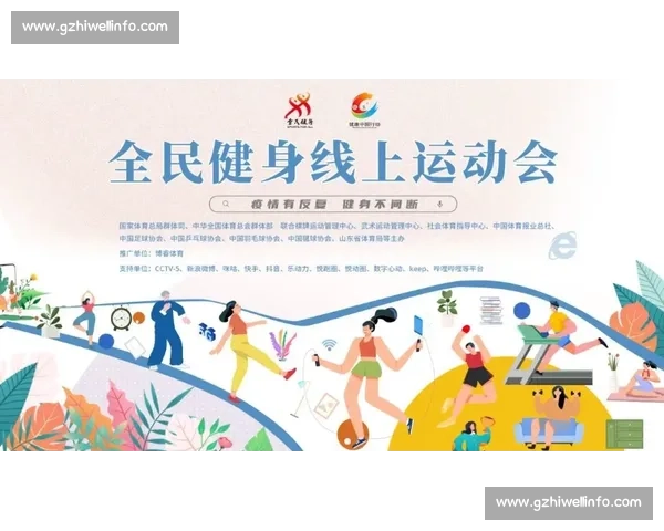 围绕科学化体育训练过程优化提升运动表现与健康发展的实践路径研究