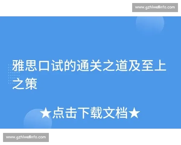 雅思口语表达能力挑战赛激发语言潜力与自信心提升